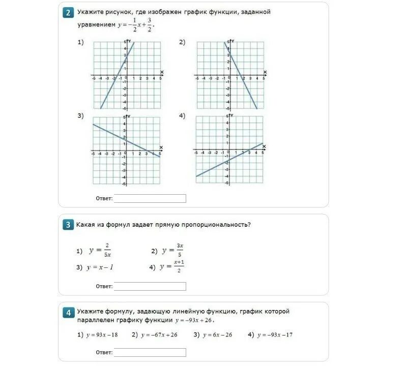 Графики линейной функции 7 класс ВПР. На рисунке изображен график линейной функции. Изобразите график линейной функции. Задайте формулой функцию график которой изображен на рисунке. Как найти формулу заданной линейной функции