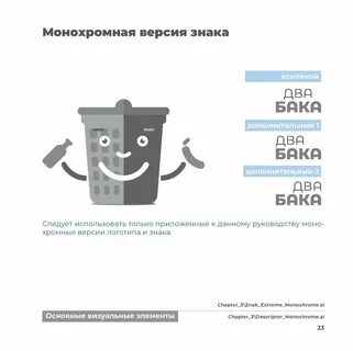 Два бака