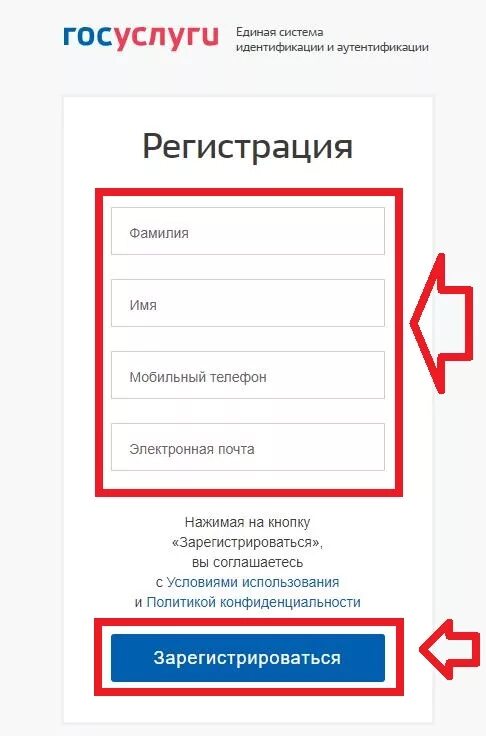 Pg ru регистрация через госуслуги. Как зарегистрироваться на госуслугах. Как зарегистрироваться на гос услигах. Какзарегистрироватьсавгосуслугах.