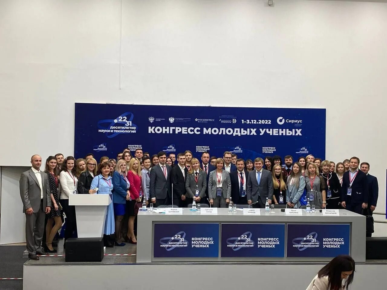 конгресс молодых ученых 2024