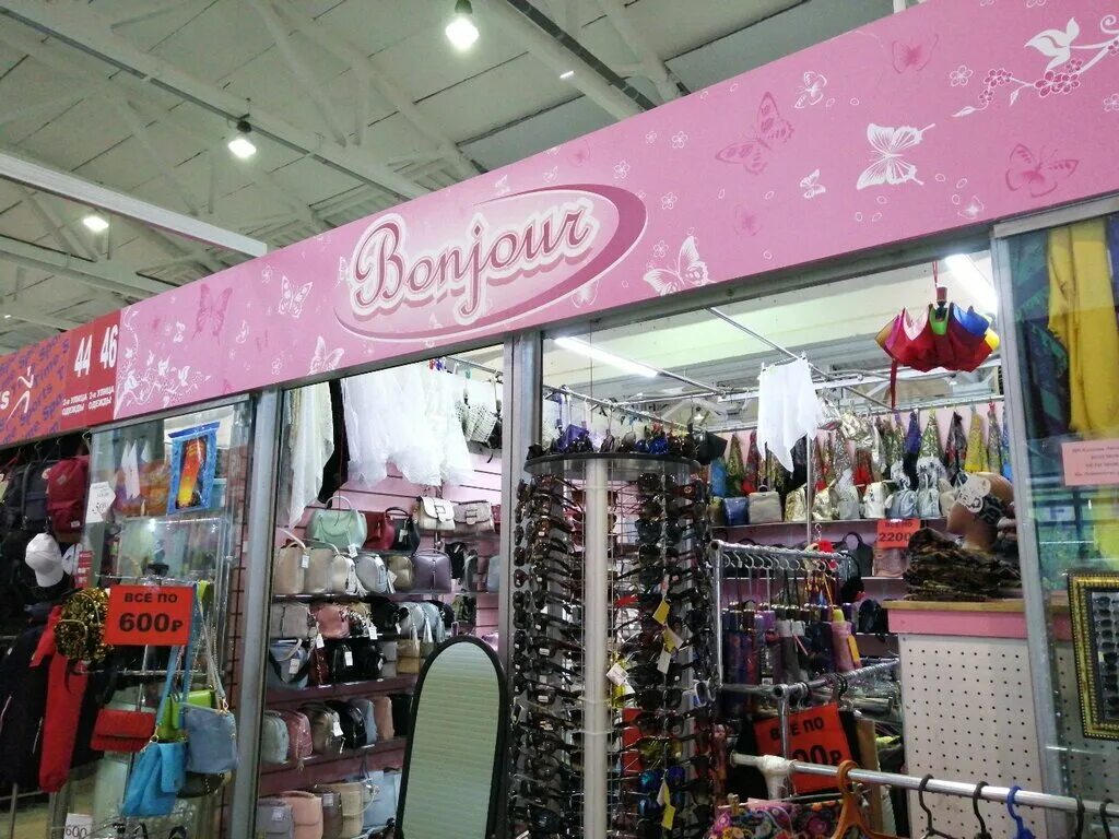 Бонжур пенза одежда. Слава магазин смешные цены пенза. Бонжур пенза одежда. Bonjour магазин одежды. Сеть магазинов бонжур владивосток.