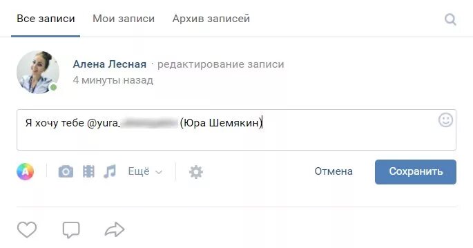 Отметить ссылкой человека. Как отметить человека в репостах. Как отметить человека в репостах. Как отметить человека в инстаграме в истории. Как отметить человека в репостах.
