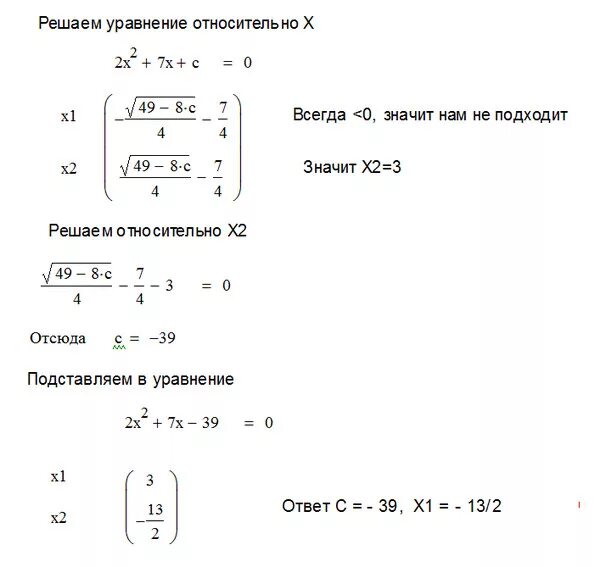 Число 4 является корнем уравнения 3x+BX+4. Нвйдите корень уравнения ³√x+2=3. Число 3 является корнем уравнения. Корни уравнения x^2-x-2. Найдите корень уравнения 3x 2 9x