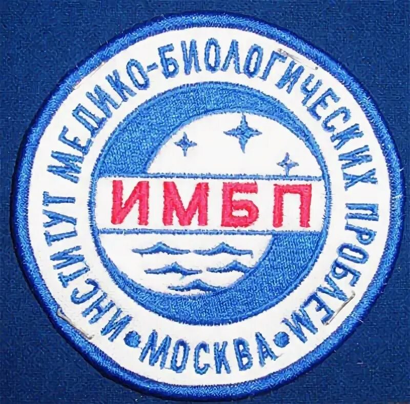 Имбп ран. Институт медико-биологических проблем ран. логотип имбп ран. институт медико-биологических проблем эмблема.
