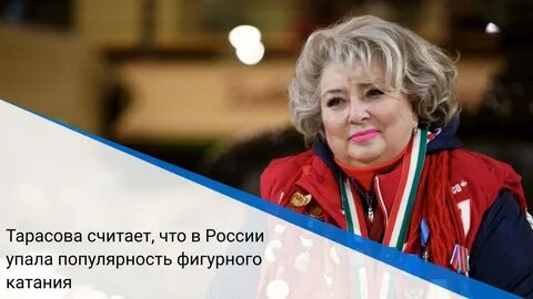 Тренер фигурного катания женщина