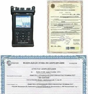 Поверка рефлектометра оптического