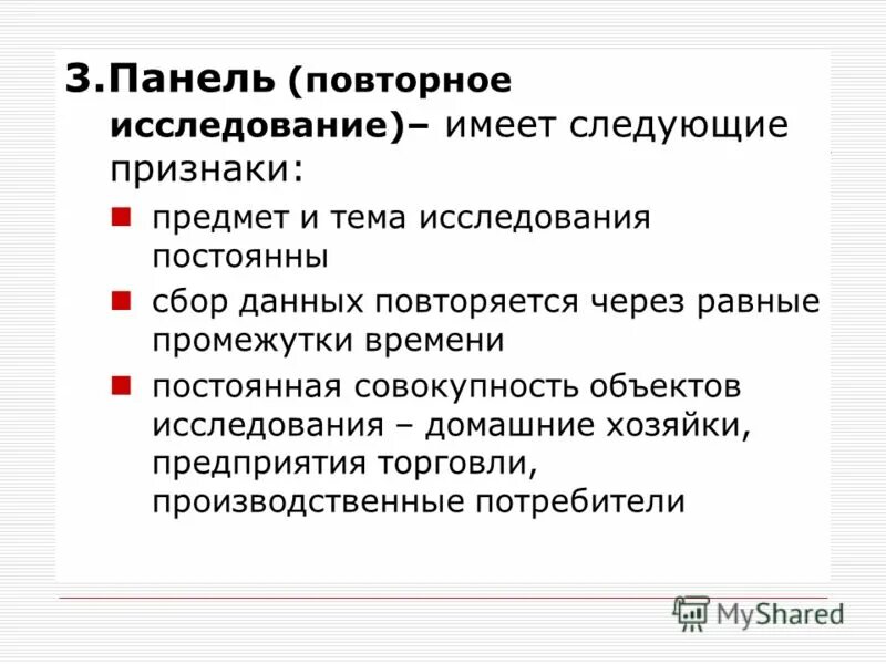Повторное изучение. Повторное изучение