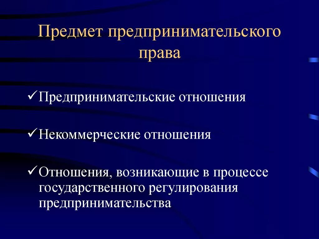 Предметом коммерческой деятельности является