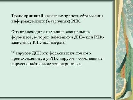 Как в современной музыкальной жизни называют транскрипции