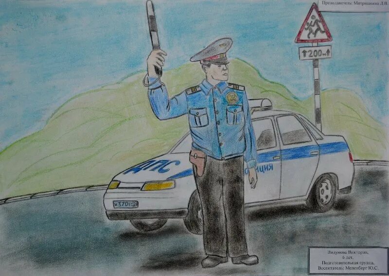 Дпс рисование. Полицейский рисунок. Полицейская машина рисунок. Рисование автомобиля. Рисунок на тему пдд.