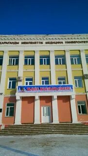Карагандинская образования