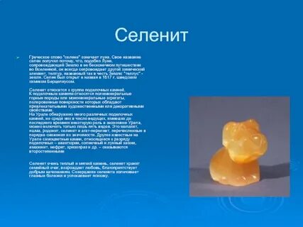 Что значит камень