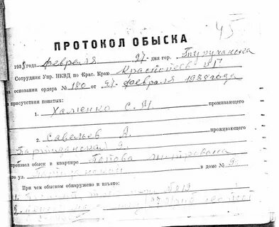 Обыска нужен ордер