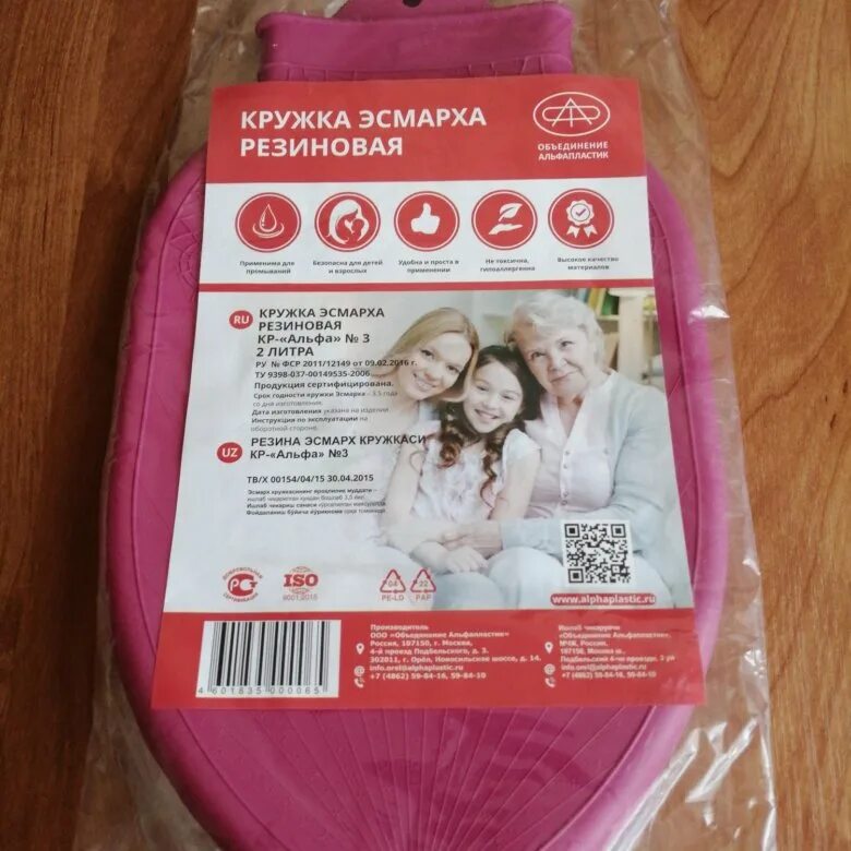 кружки эсмарха инструкция. инструкция по применению кружки эсмарха. кружка эсмарха фото. кружка эсмарха применяют для. кружки эсмарха инструкция.