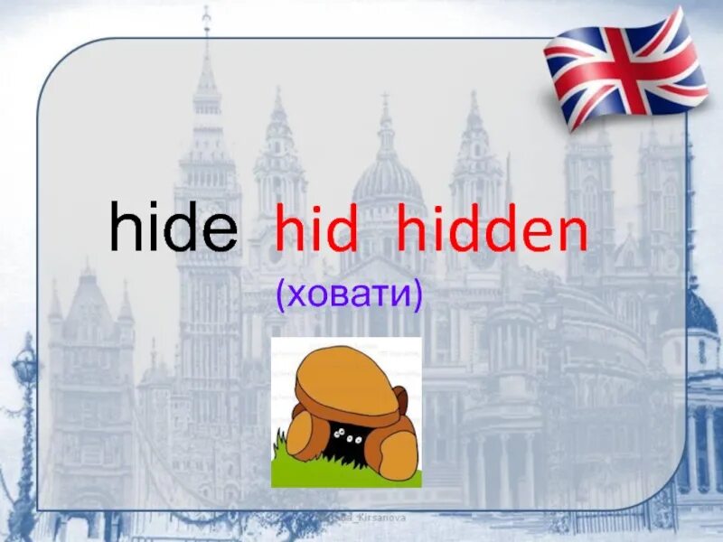 Hide Hid hidden. Hidhide для чего нужен.