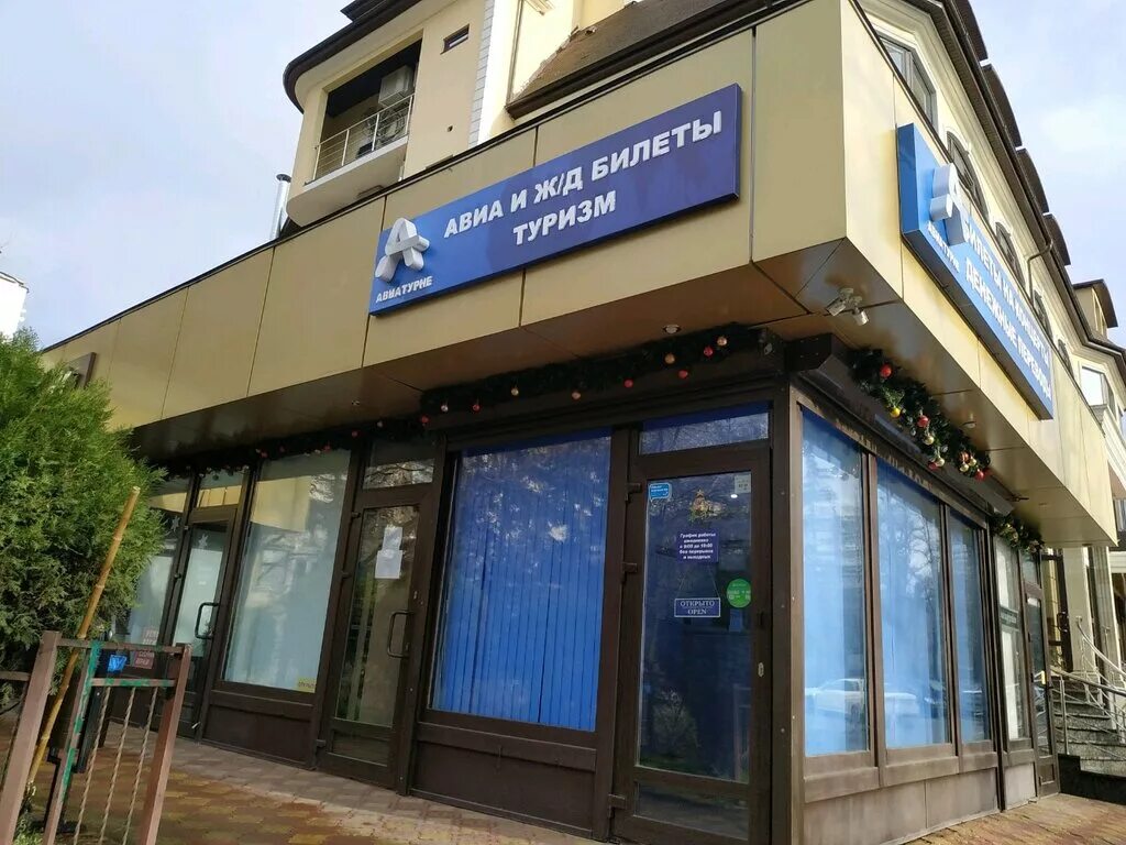 батумское шоссе 22 дагомыс. почта дагомыс. гостевой дом на батумском шоссе дагомыс. батумское шоссе 25 дагомыс. дагомыс батумское шоссе 66.