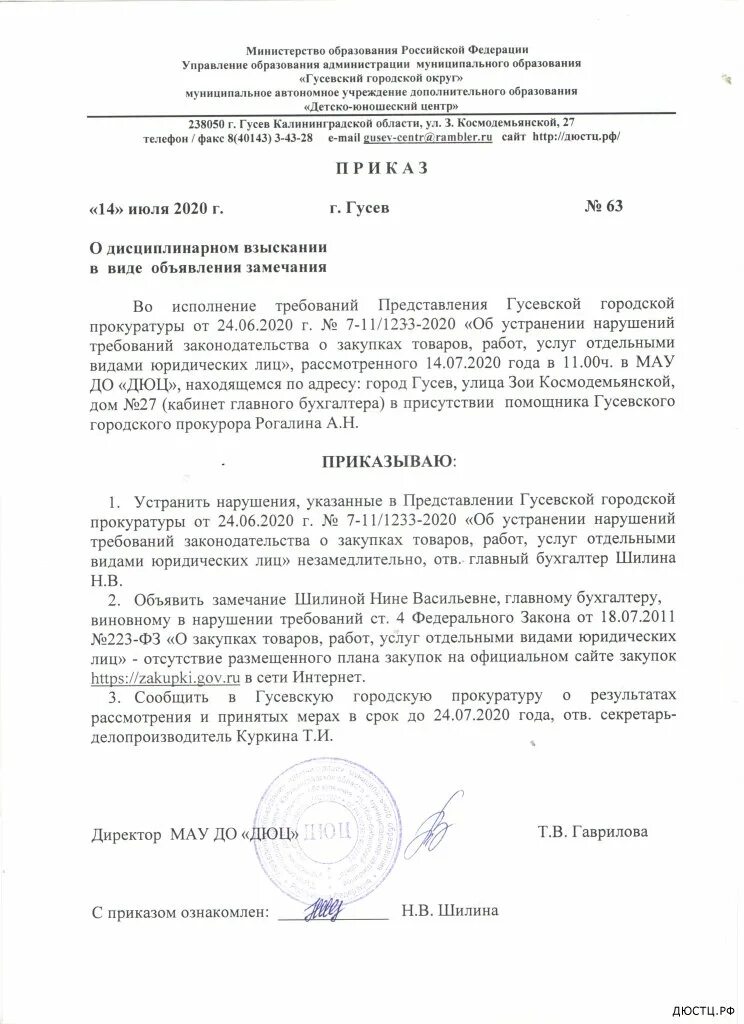 Приказы по административному законодательству