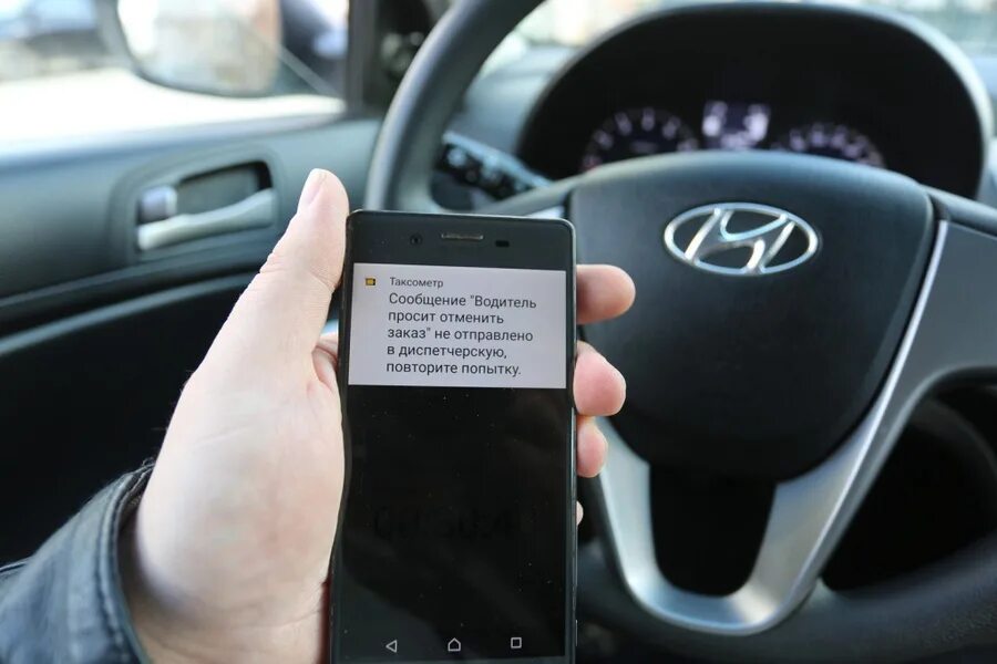 Яндекс такси отмена заказа. Водитель просит отменить заказ. Ваш заказ отменен яндекс такси. Счетчик такси. Смс от сити мобил.