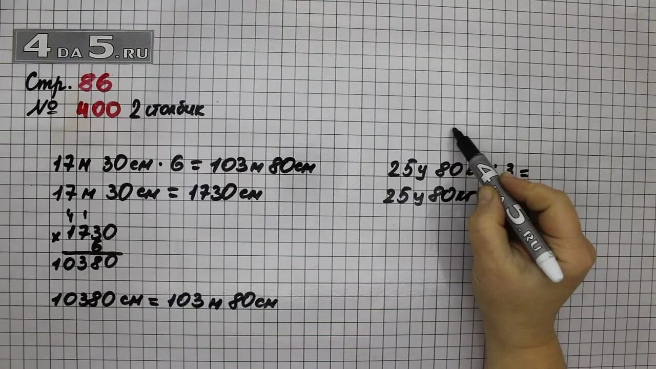 Математика 2 400