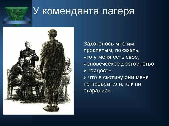 В каких сценах показано русское достоинство. Судьба человека презентация. Проблематика судьба человека Шолохов. Судьба человека книга. Судьба человека 9 класс.