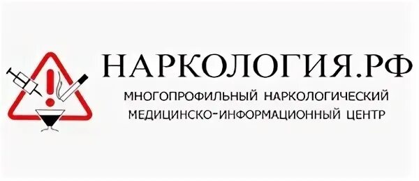 Наркологический центр краснодар. Наркология. Наркология вектор. Наркология иконка. Логотип наркологической клиники.