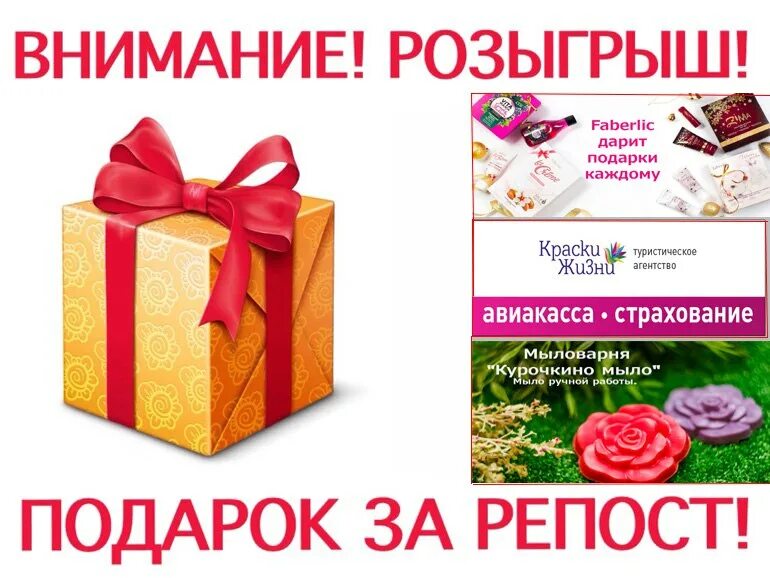 Внимание дарим подарки. Розыгрыш подарков. Акция подарок за покупку. Подарки за подарки. Розыгрыш дарим подарки.