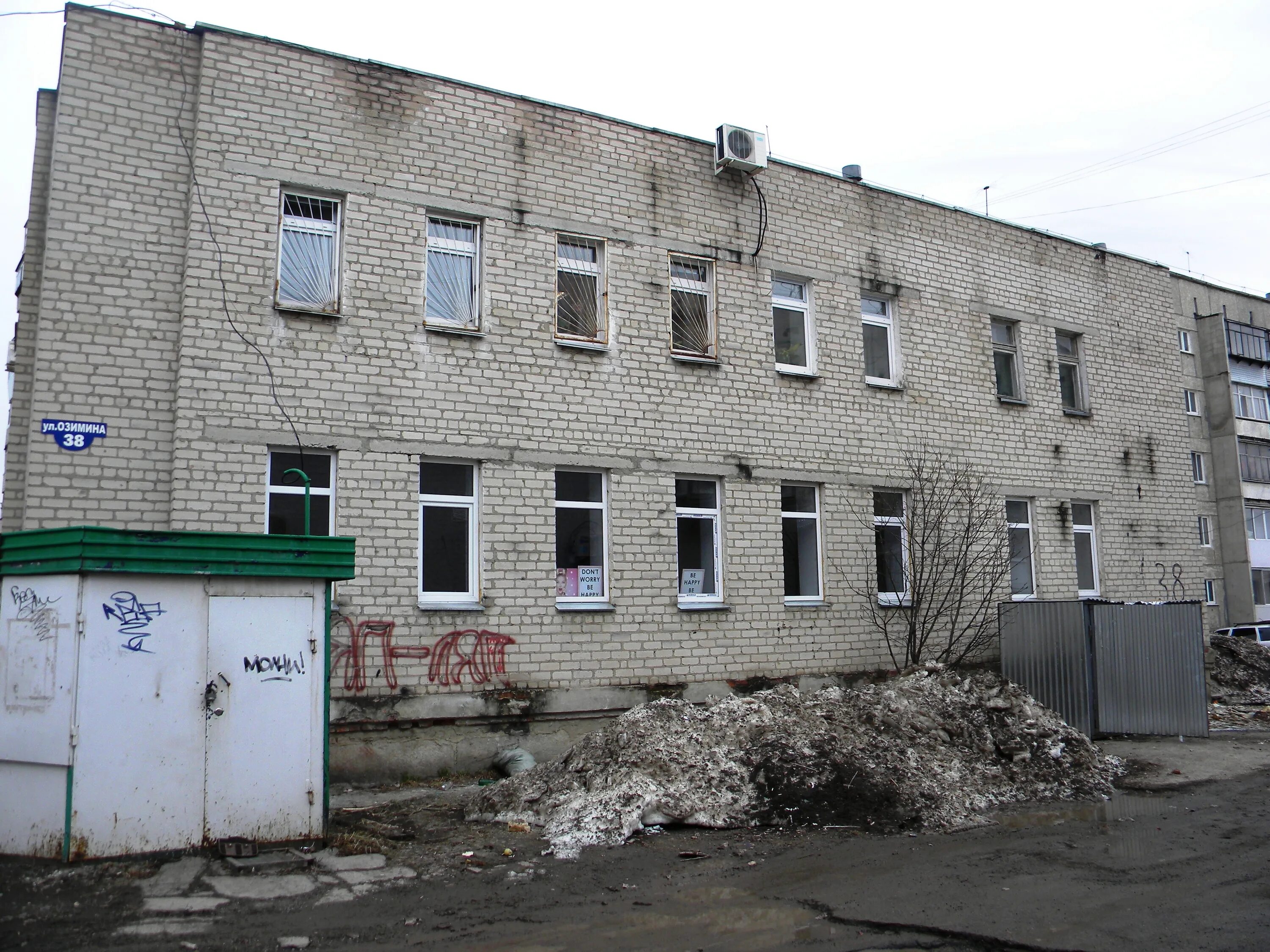 Озимин аша. Озимина 38 аша. Озимина 36 аша. Озимин аша. Озимин аша.