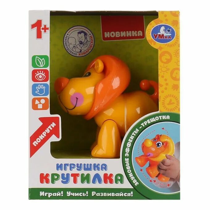 Игрушка крутилка. Умка игрушка. Умка развивающие игрушки. Игрушка крутилка развивающая. Умка развивающий игрушка Умка.