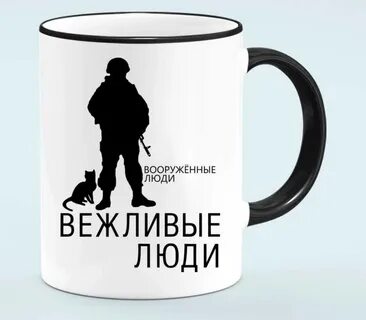 Вежливый человек свободный