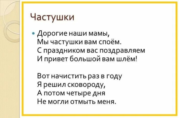 детские частушки смешные для детского сада. веселые частушки. частушки для детей. частушки про маму. частушки детские про маму.