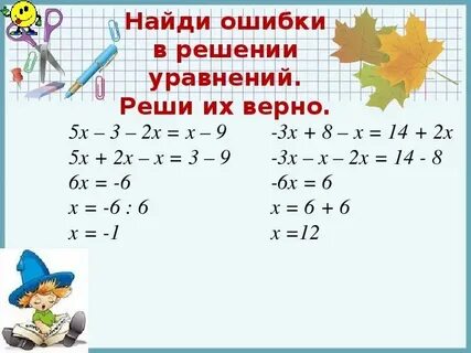 Как решить уравнение 7 x 14