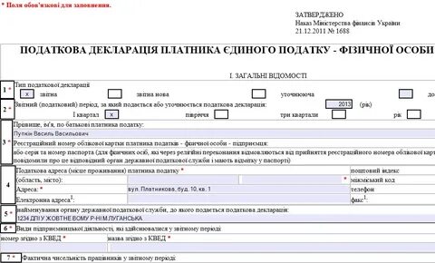 Какие программы соответствуют фоп