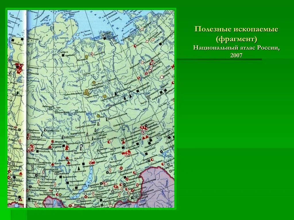 Обозначения месторождения полезных ископаемых на географических картах. Полезные ископаемые Сибири карта. Полезные ископаемые средней Сибири на карте. Карта полезных ископаемых Западно сибирской равнины. Месторождения полезных ископаемых в Западной Сибири на карте.