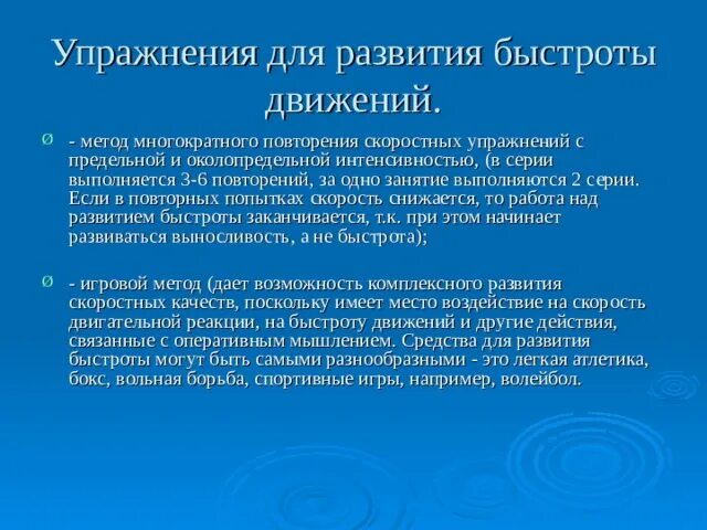 Упражнения с использованием предельных и околопредельных усилий. Упражнения с использованием предельных и околопредельных усилий