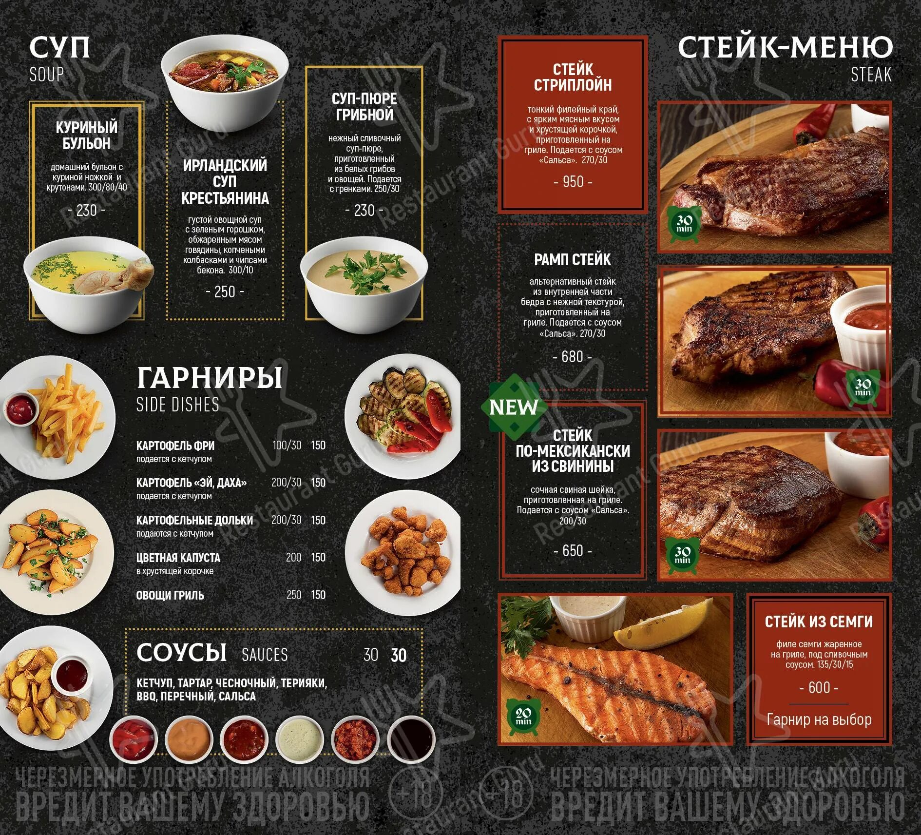 Menu 2025