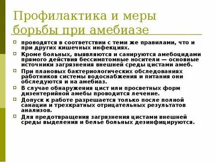 Характерные симптомы амебиаза