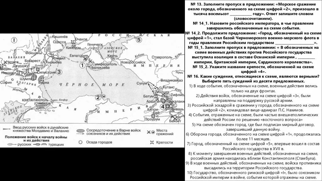 Укажите название войны со. Укажите название войны. Укажите название войны события которой отражены на схеме.