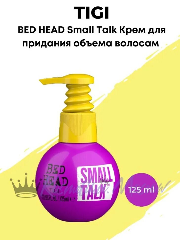 Tigi bed head крем. Tigi крем Bed small head small talk. Tigi Bed head для объема small talk. Крем для придания объема Tigi Bed head small talk 125 мл.