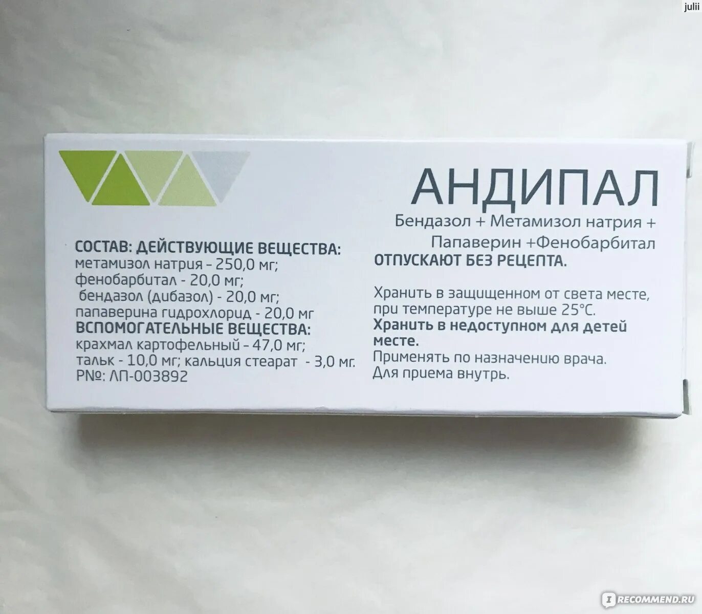 Как снизить давление андипал. Как снизить давление андипал