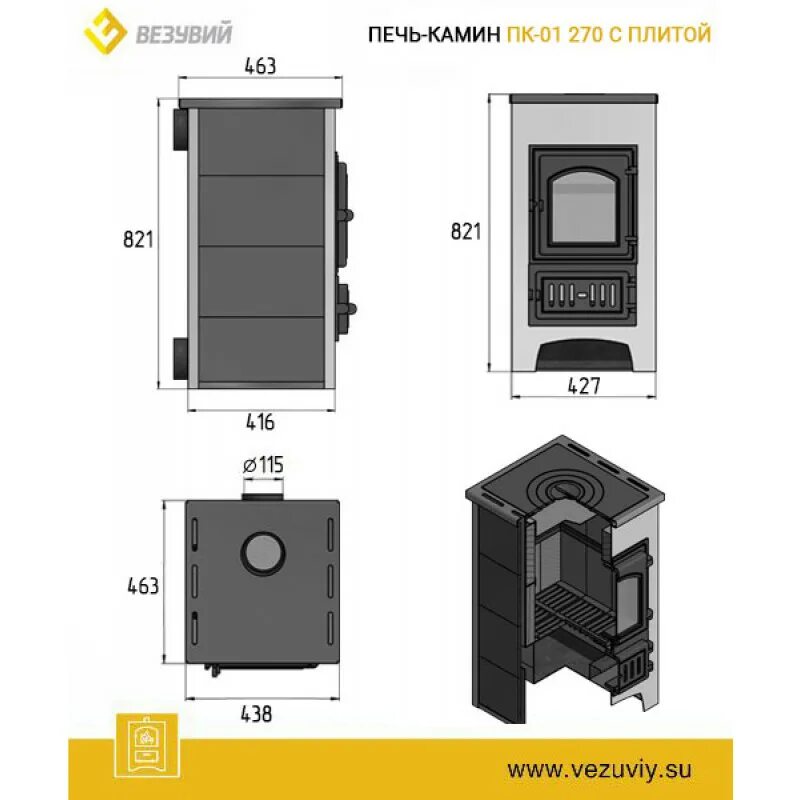 Печь-камин везувий пк-01 (270). Пк 01 270. Пк 01 270. Везувий пк-01 270. Пк 01 270.