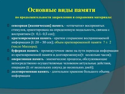 Длительное сохранение материала