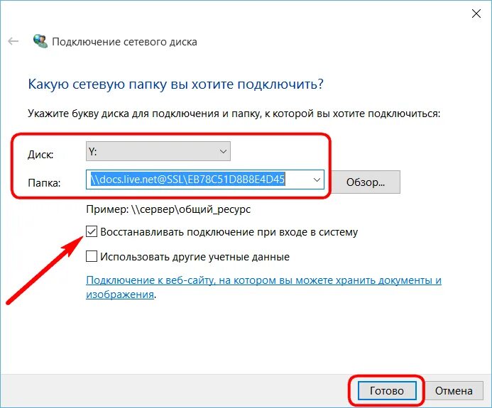 Сетевая добавить