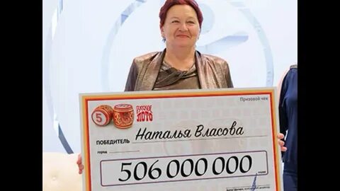 Выиграть в лото форум