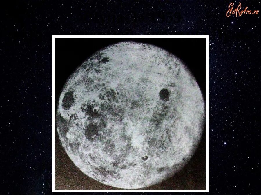 Обратная сторона Луны 1959. Снимок обратной стороны Луны 1959. Луна 3 снимки обратной стороны Луны. 1959 Снимки Обратная сторона Луны. Будет ли луна 3