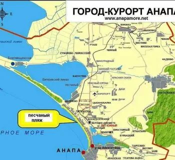 Сколько км от границы украины до анапы
