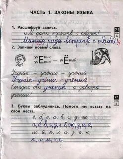 Русский страница 54 номер 104