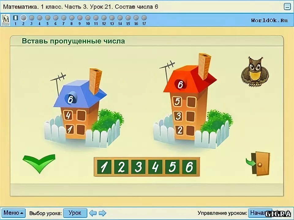 Электронное учебное пособие к учебнику математики Л.Г.Петерсон для 1 класса - ку