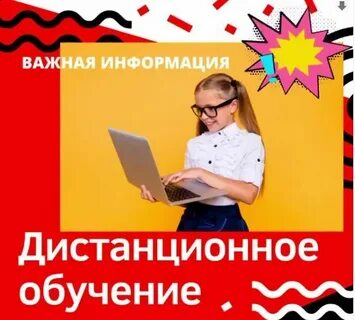 Дистанционное обучение екатеринбург