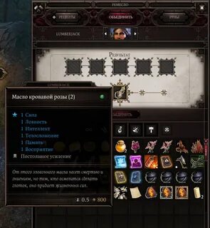 Divinity original sin чистая книга