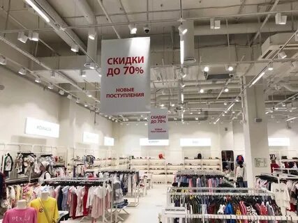 Дисконт сити